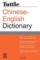 Tuttle_Chinese-English_Dictionary