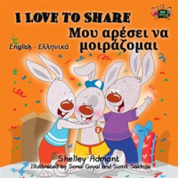 I_Love_to_Share__Bilingual_English_Greek_Kids_Book_