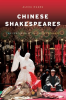 Chinese_Shakespeares